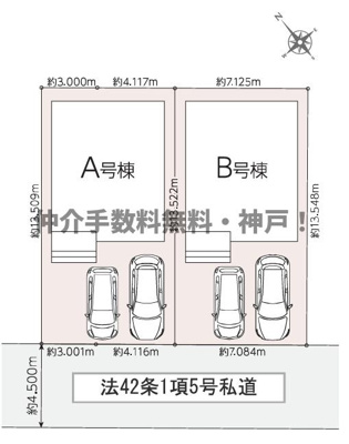 【区画図】 | 明石市東朝霧丘　新築戸建B号棟　仲介手数料無料！ | 明石市東朝霧丘　新築B号棟　仲介手数料無料！