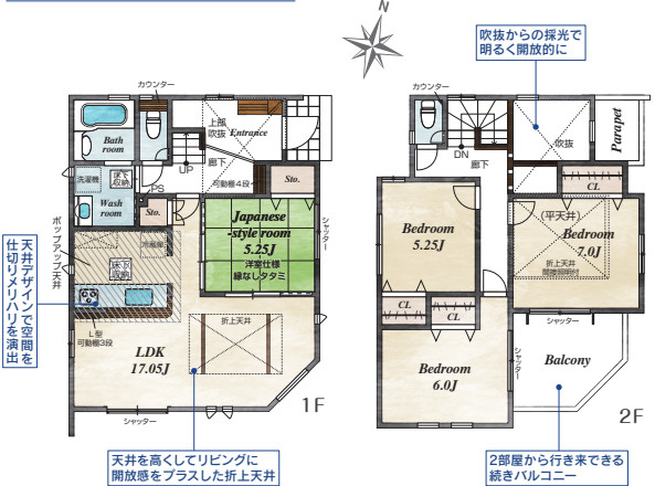 茅ヶ崎市室田3丁目　新築戸建　全2棟2号棟の間取り