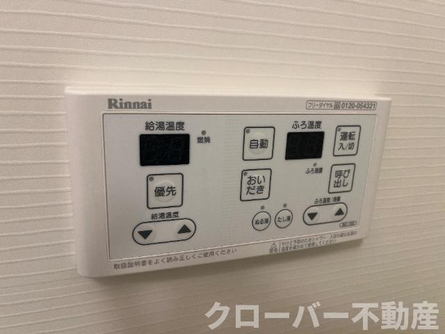 サンプレスの設備|給湯スイッチ（お風呂）