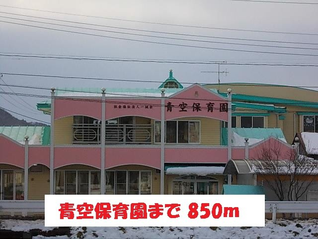 ルミアス前潟Ⅱの周辺|青空保育園まで850m