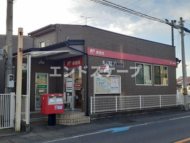 サルドセジュール　Ｂの周辺|高崎下小鳥郵便局まで550m
高崎、前橋のお部屋探しはエンドスケープまで！お客様の理想お聞かせ下さい♪