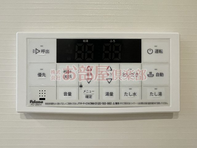 メゾン・ヴィラージュ　Ⅱ番館の設備