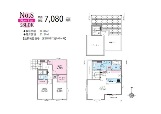 練馬区下石神井３丁目全９棟新築戸建の間取り