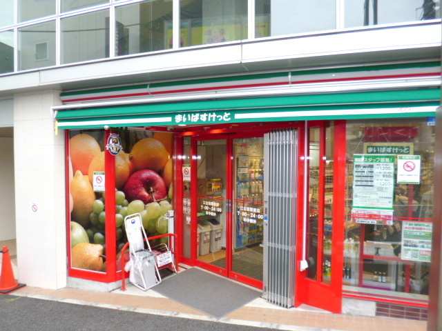 クオリア東長崎のその他|まいばすけっと