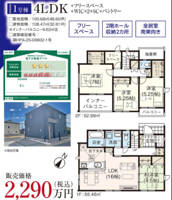 岡山市中区江並６期の間取り