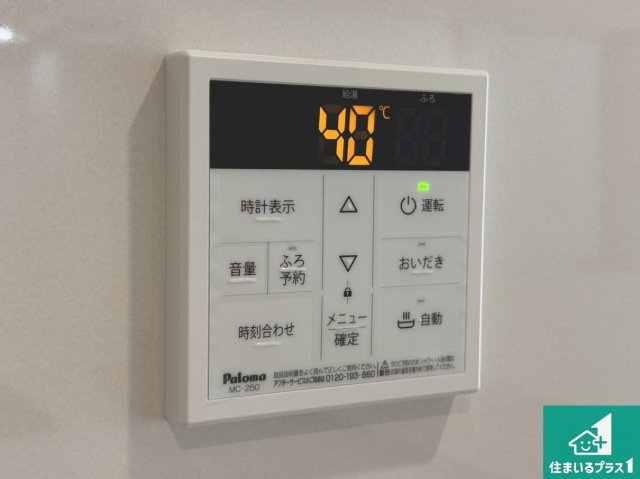 ◆5(土)6(日)現地説明会！◆東大阪市大蓮東　第5期の発電・温水設備|給湯器リモコン（LDK側）ボタン一つでお風呂のお湯はり・追い炊き可能！便利な呼び出し機能付き！表示文字が大きく読みやすい有機ＥＬを採用！どの角度からも見やすくなっています。