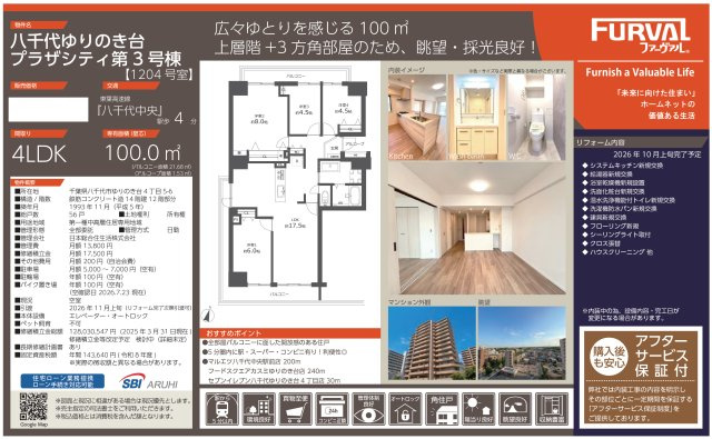 【間取り】 | 【仲介手数料無料】八千代ゆりのき台プラザシティ第３号棟 | 仲介O円団では掲載物件以外も仲介手数料無料にてご購入いただけます！