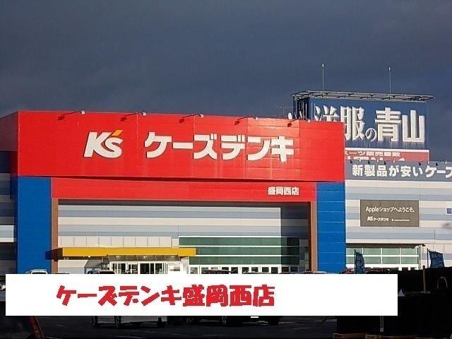 プラシードⅤの周辺|ケーズデンキ盛岡西店まで1600m