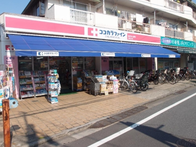 ドムスＮＹ・杉並のその他|ココカラファイン杉並堀ノ内店