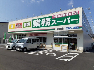 【周辺】 | グラン　リオ | 業務スーパーまで950m