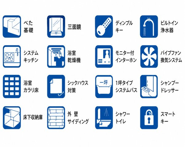 福生市加美平3丁目　新築戸建全1棟のその他|暮らしの快適さを高める、充実の設備・仕様。毎日の家事をサポートし、快適で心地よい住空間を叶えます。