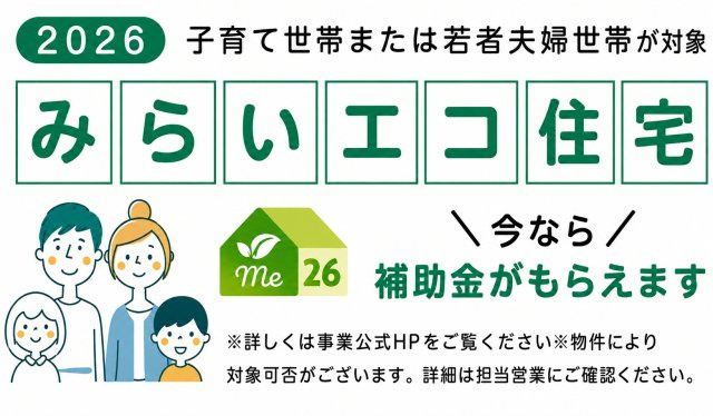 福生市加美平3丁目　新築戸建全1棟のその他|子育て世帯・若者夫婦世帯対象！2026年度「みらいエコ住宅」補助金対象物件です。※対象条件があります。