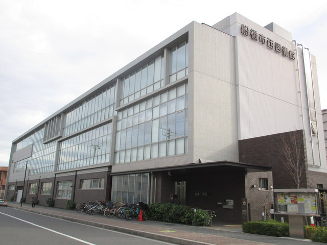 ラ・グラシューズ西船橋のその他|船橋市西図書館