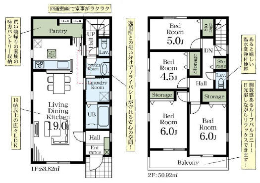 越谷市大字向畑 新築分譲住宅