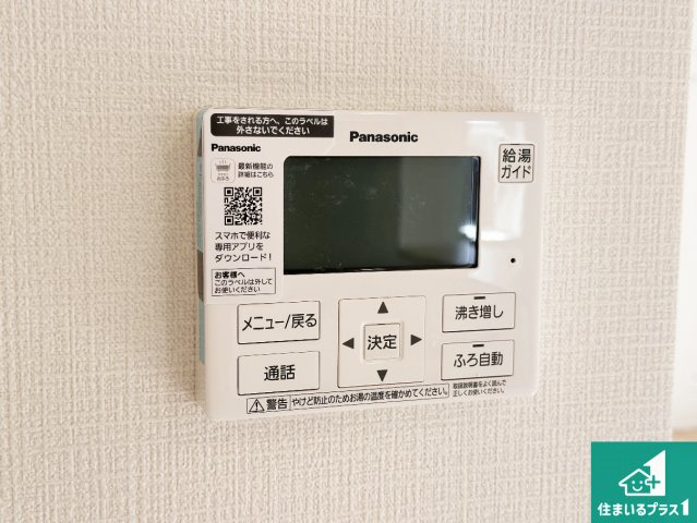 小野市東本町　第3　新築一戸建ての発電・温水設備|給湯器リモコン（LDK側）ボタン一つでお風呂のお湯はり・追い炊き可能！便利な呼び出し機能付き！表示文字が大きく読みやすい有機ＥＬを採用！どの角度からも見やすくなっています。