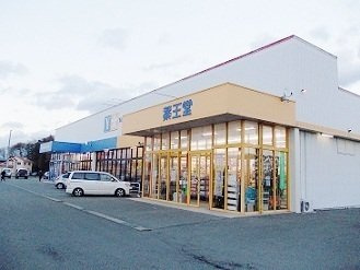 モハラの周辺|薬王堂　水沢桜屋敷店まで1500m