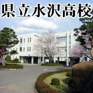 モハラの周辺|岩手県立水沢高等学校まで210m