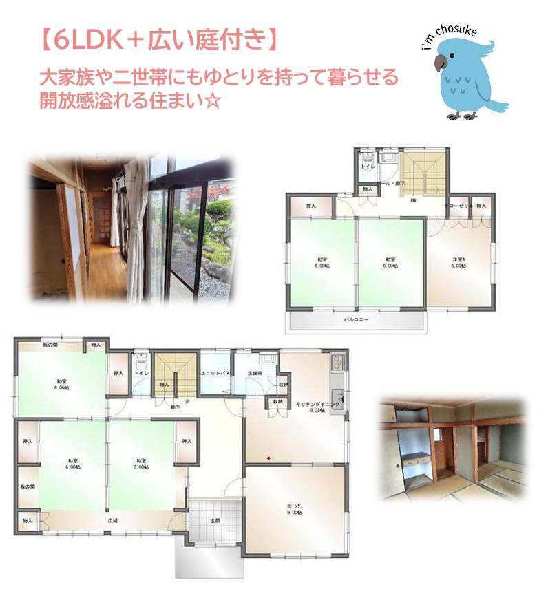 秦野市西田原　中古戸建　98.13坪の間取り|圧巻の広さを誇るお庭ではガーデニングやBBQ、お子さまの遊び場など楽しみ方は多彩♪
大家族や二世帯にもゆとりを持って暮らせる開放感溢れる住まい☆