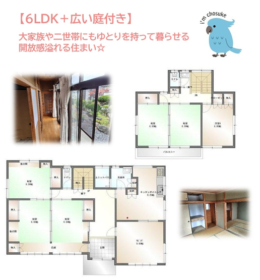 【間取り】 | 圧巻の広さを誇るお庭ではガーデニングやBBQ、お子さまの遊び場など楽しみ方は多彩♪
大家族や二世帯にもゆとりを持って暮らせる開放感溢れる住まい☆