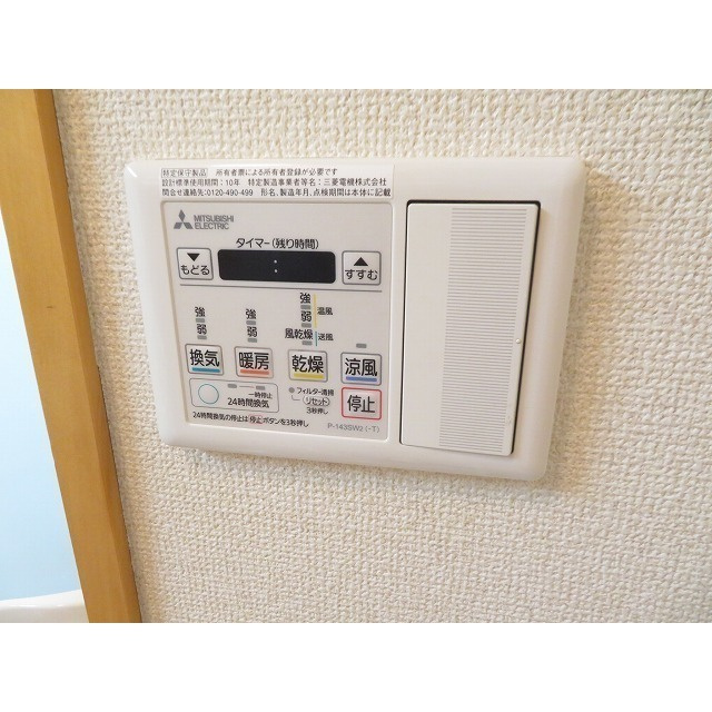 グランデュール千鳥のその他|浴室乾燥機