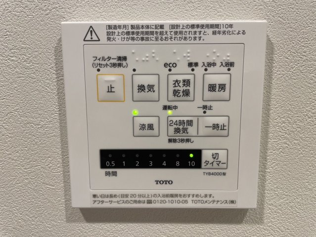 クリオ福岡博多ミッドグレイス　博多小学校区の設備|クリオ福岡博多ミッドグレイス