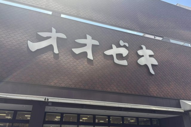 AP540 グレイス西大井 302の周辺|



