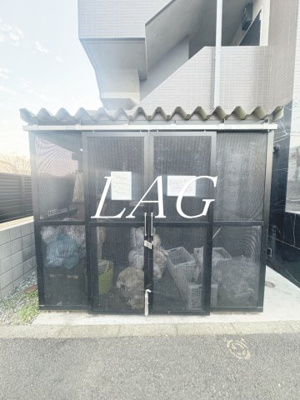 【その他共用部分】 | AZEST調布 | 敷地内ゴミ置き場です。