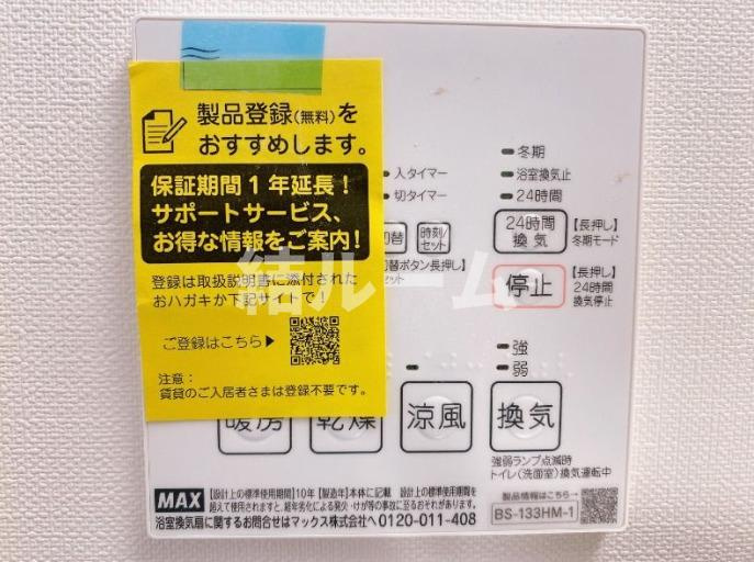 中野区江原町２丁目の賃貸マンションの設備