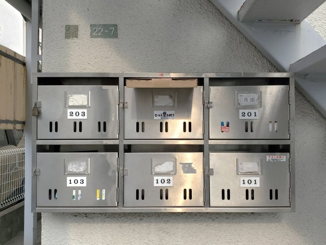 コーポ大井のその他共用部分