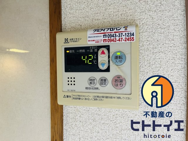 コンフォート黒木　B棟の設備