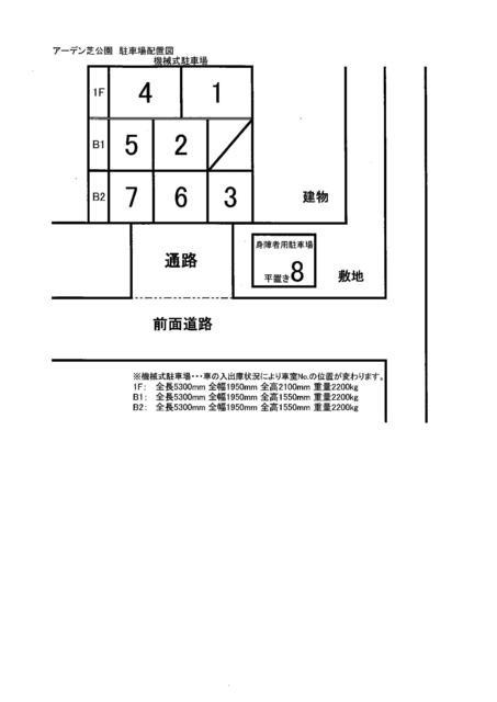 アーデン芝公園の区画図|区画図