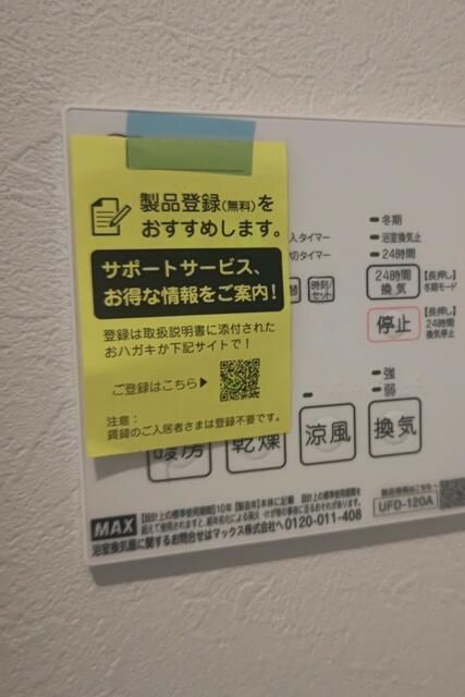 ドリームコート生麦の設備