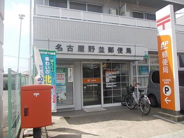 セイント野並の周辺
