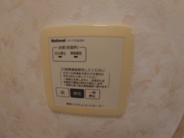 【設備】 | アクアリオ2