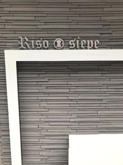 【その他】 | Riso siepe(リーゾ・シェーペ)
