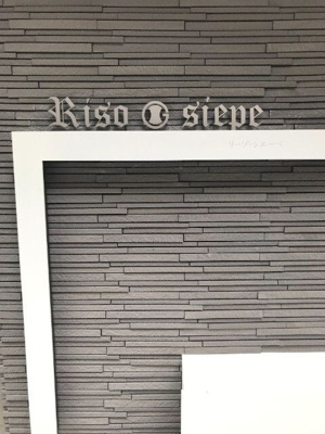 【その他】 | Riso siepe(リーゾ・シェーペ)