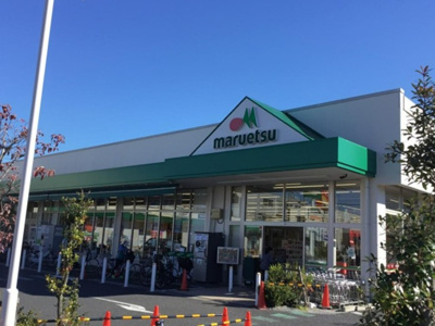 【周辺】 | 杉並区阿佐谷北6丁目　新築戸建　№2 8480万円 | マルエツ 中野若宮店