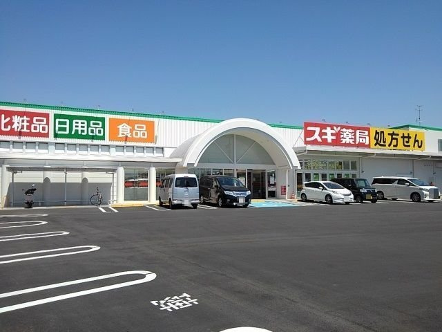 【周辺】 | グランプレーヌＡ | スギ薬局まで1400m