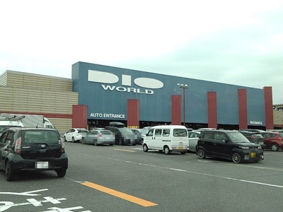 【周辺】 | ヴィラ　サンフォレスト | ディオワールド四日市店まで2800m