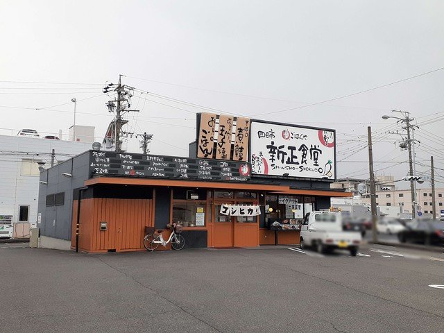 【周辺】 | スクエア新正Ⅱ | ごはんや新正食堂まで615m