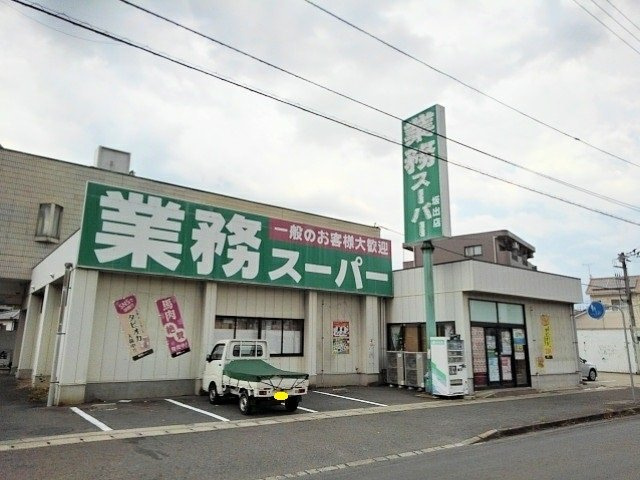メゾン・パティオス　Ｂの周辺|業務スーパー坂出店まで300m