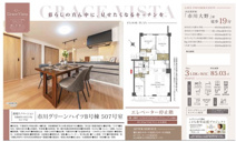 【仲介手数料無料】市川グリーンハイツＢ棟の画像