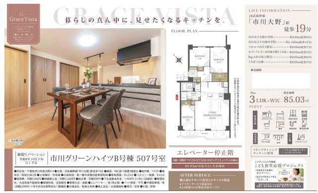 【間取り】 | 【仲介手数料無料】市川グリーンハイツＢ棟 | 仲介O円団では掲載物件以外も仲介手数料無料にてご購入いただけます！