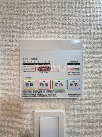レグルスの設備