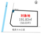 南区八分字町の画像