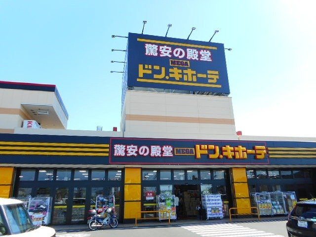 ガーデンハウス・バニラの周辺|MEGAドン・キホーテ都城まで750m