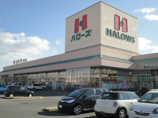 【周辺】 | ル・ボヌールⅡ | ハローズ新涯店まで718ｍ
