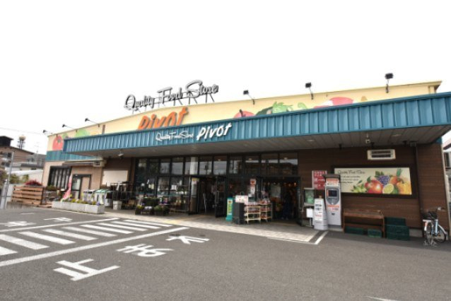 ライオンズマンション原町第3の周辺|クオリティフードストア仙台原ノ町ピボット・・・徒歩7分