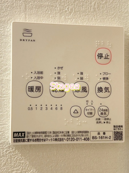 KEIAI RESIDENCE 北上尾Ⅴの設備|同仕様