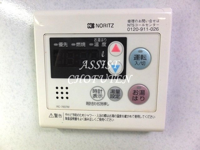コスモス深大寺の設備